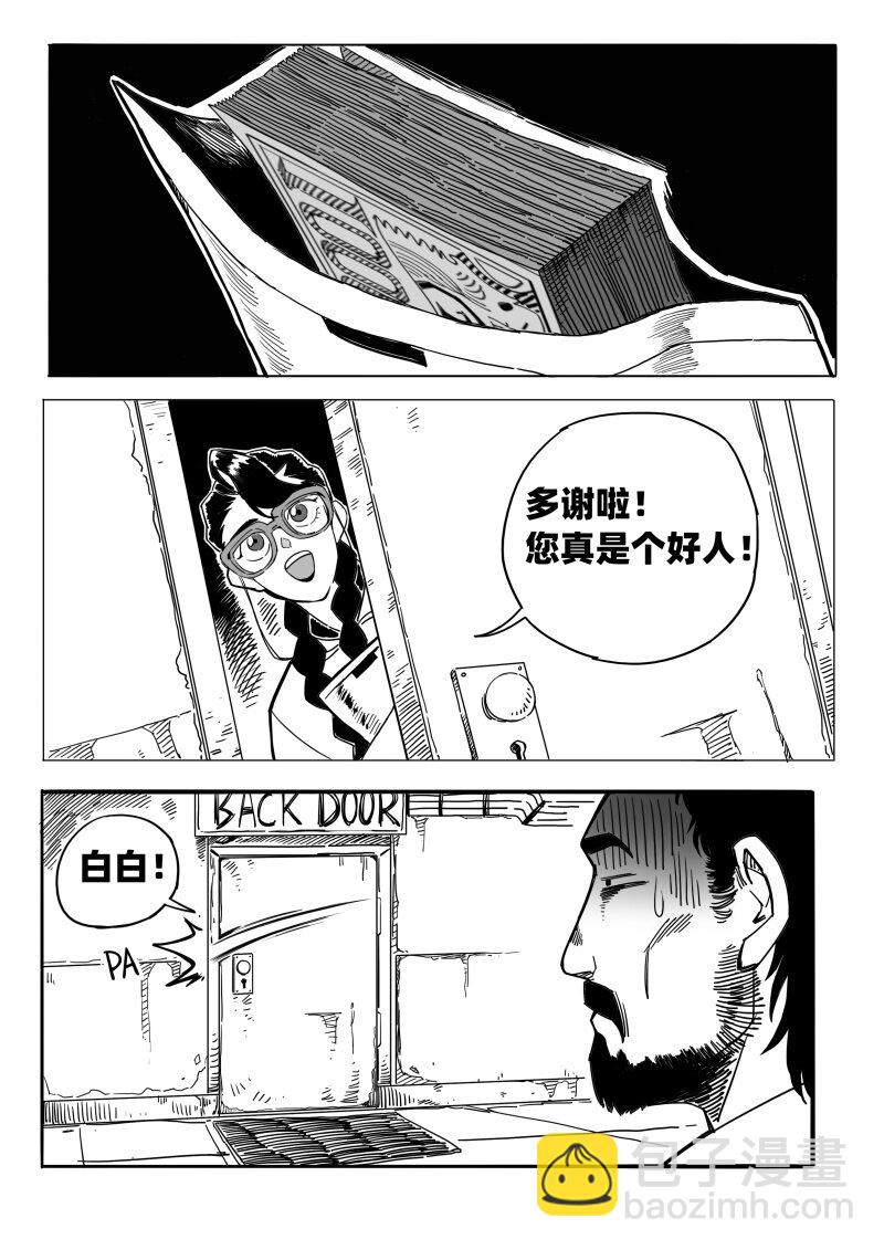 《蛋白质》006 地下的议价者 第19页