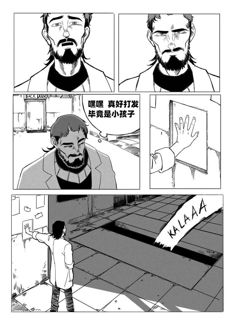 《蛋白质》006 地下的议价者 第20页
