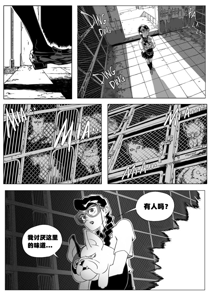 《蛋白质》006 地下的议价者 第3页