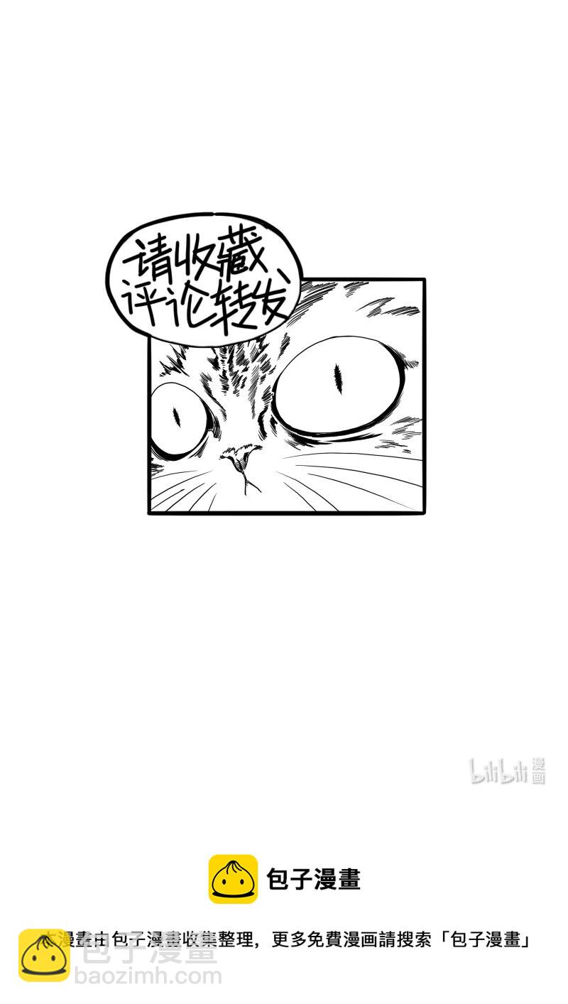 《蛋白质》007 残酷的新希望 第14页
