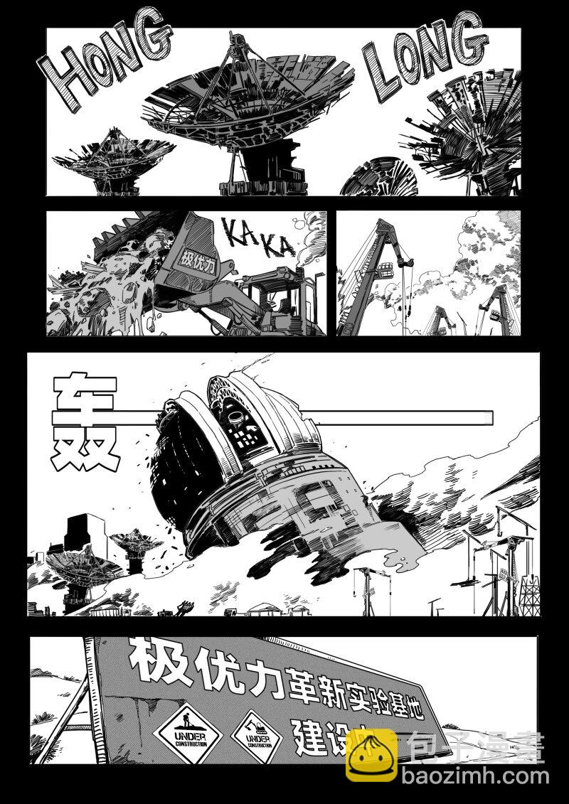 《蛋白质》009 聚在一起太棒了！ 第11页