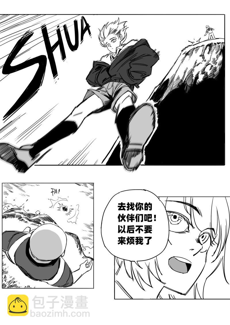 《蛋白质》009 聚在一起太棒了！ 第23页