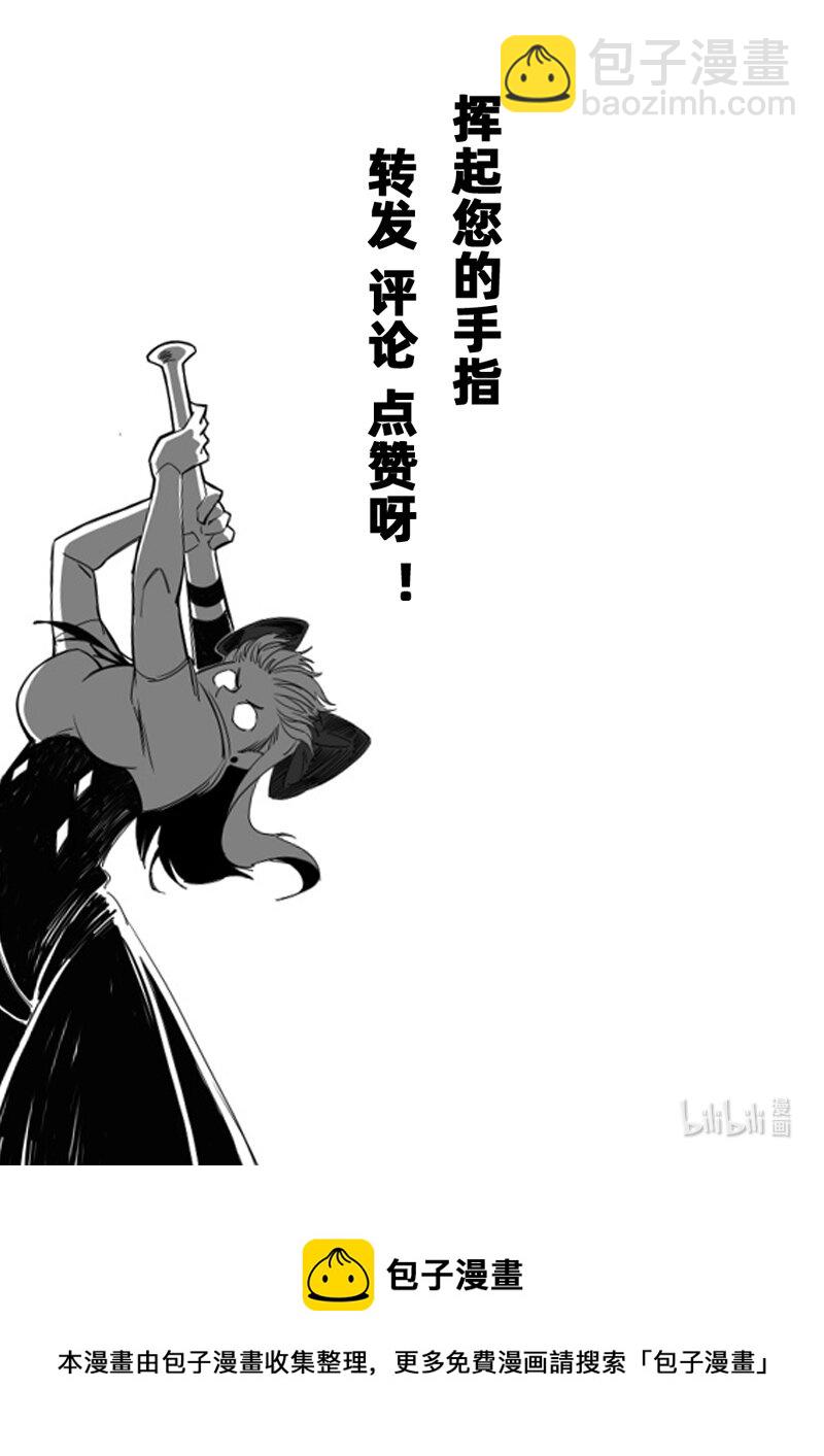 《蛋白质》009 聚在一起太棒了！ 第26页