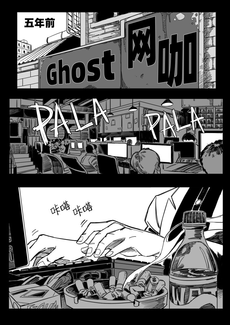 《蛋白质》009 聚在一起太棒了！ 第9页