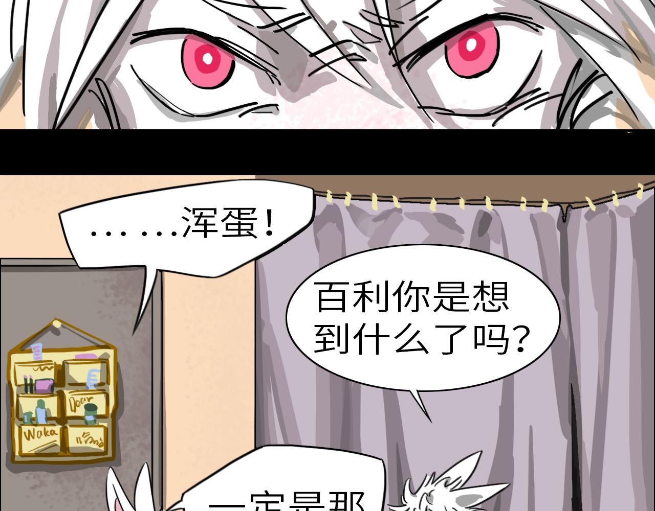 《通缉兔子》威胁你 第12页