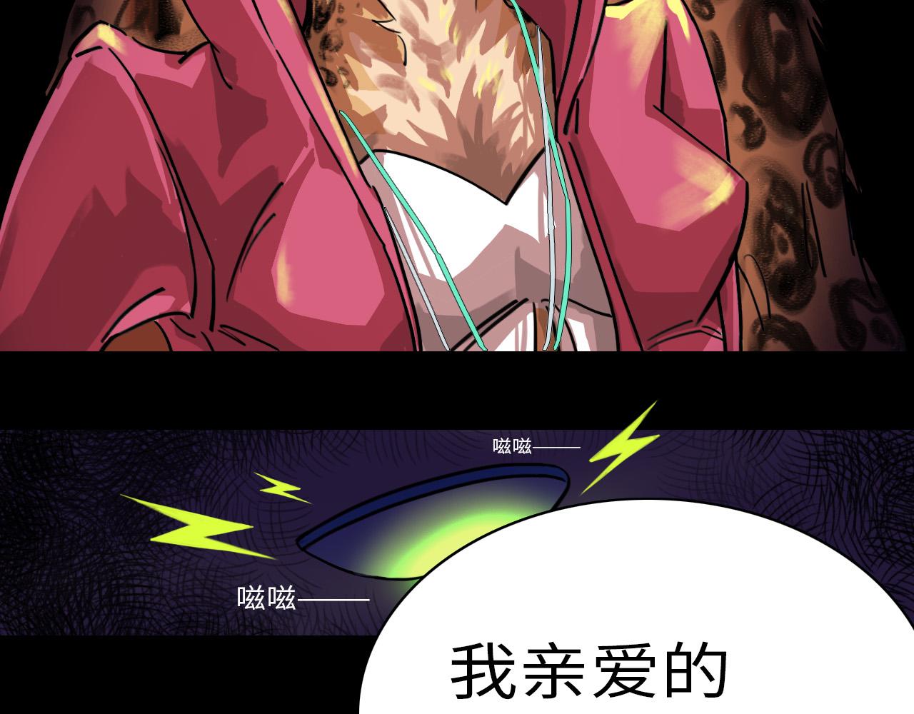 《通缉兔子》威胁你 第23页