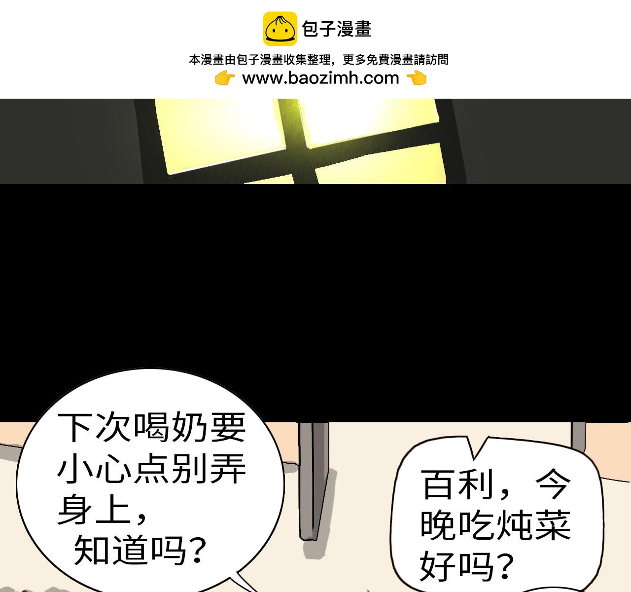 《通缉兔子》威胁你 第2页