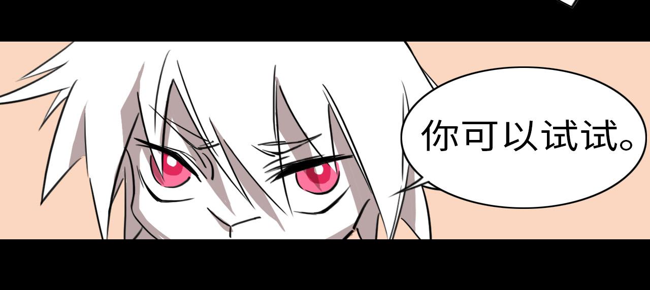 《通缉兔子》威胁你 第37页