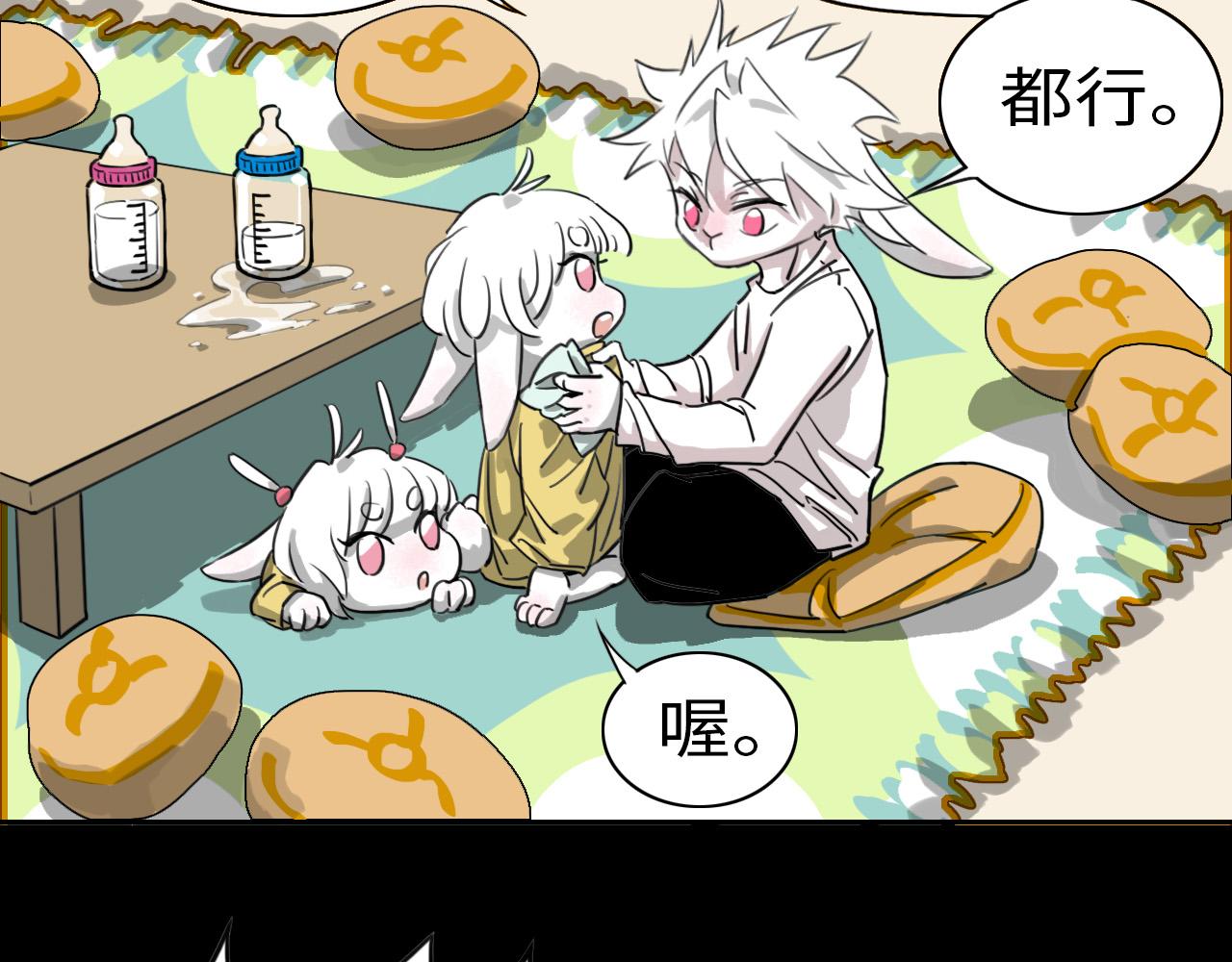 《通缉兔子》威胁你 第3页