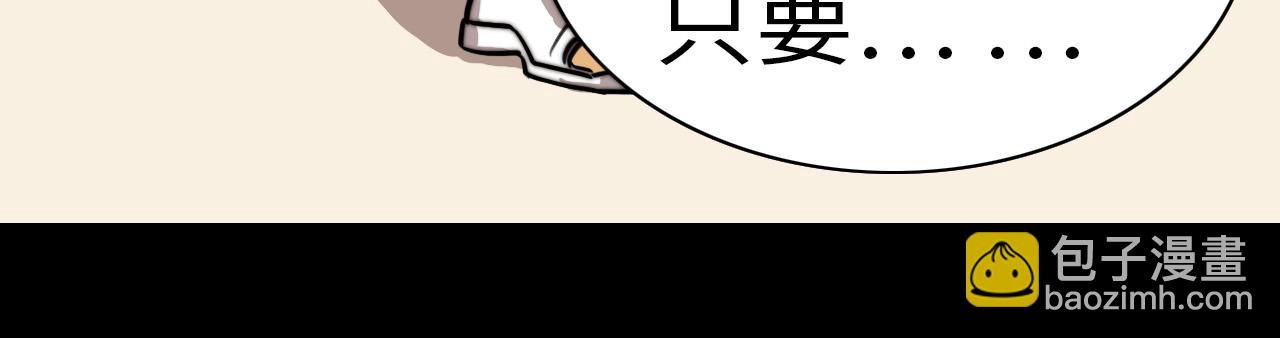 《通缉兔子》威胁你 第48页