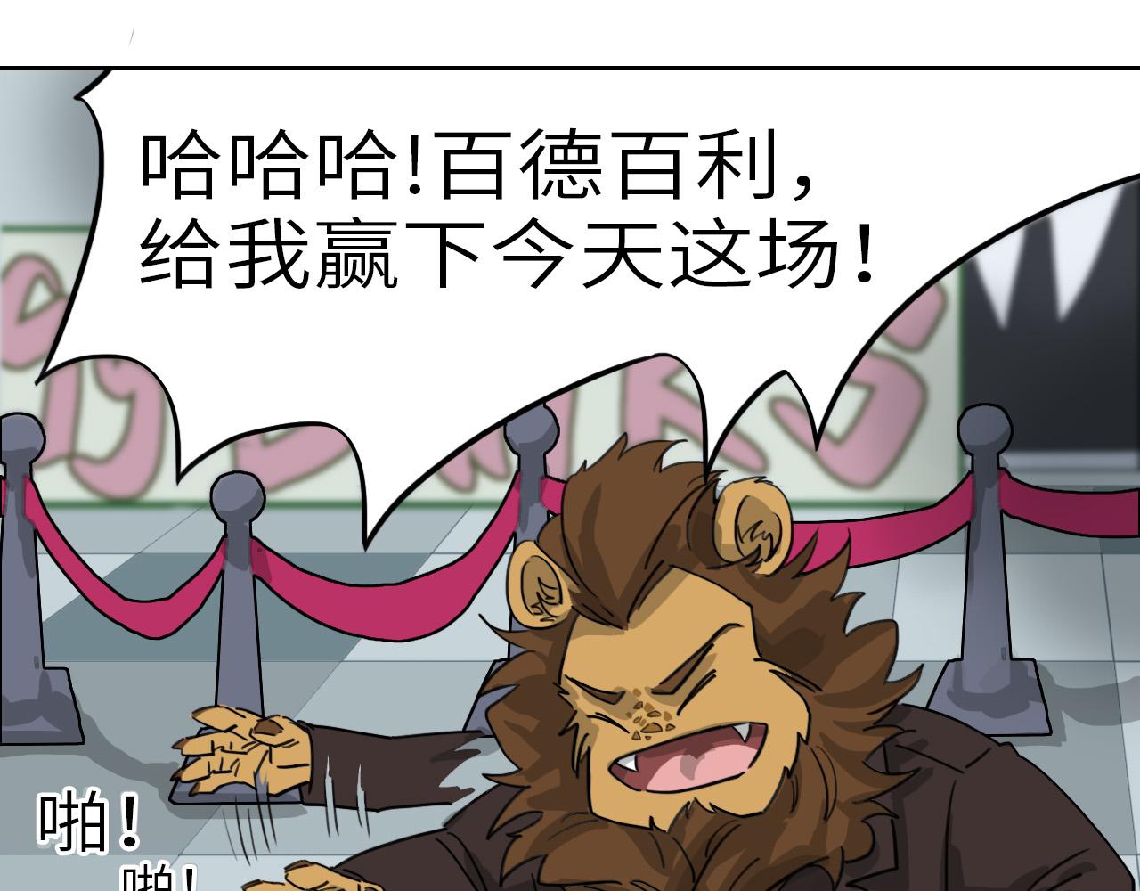《通缉兔子》结果已定 第19页