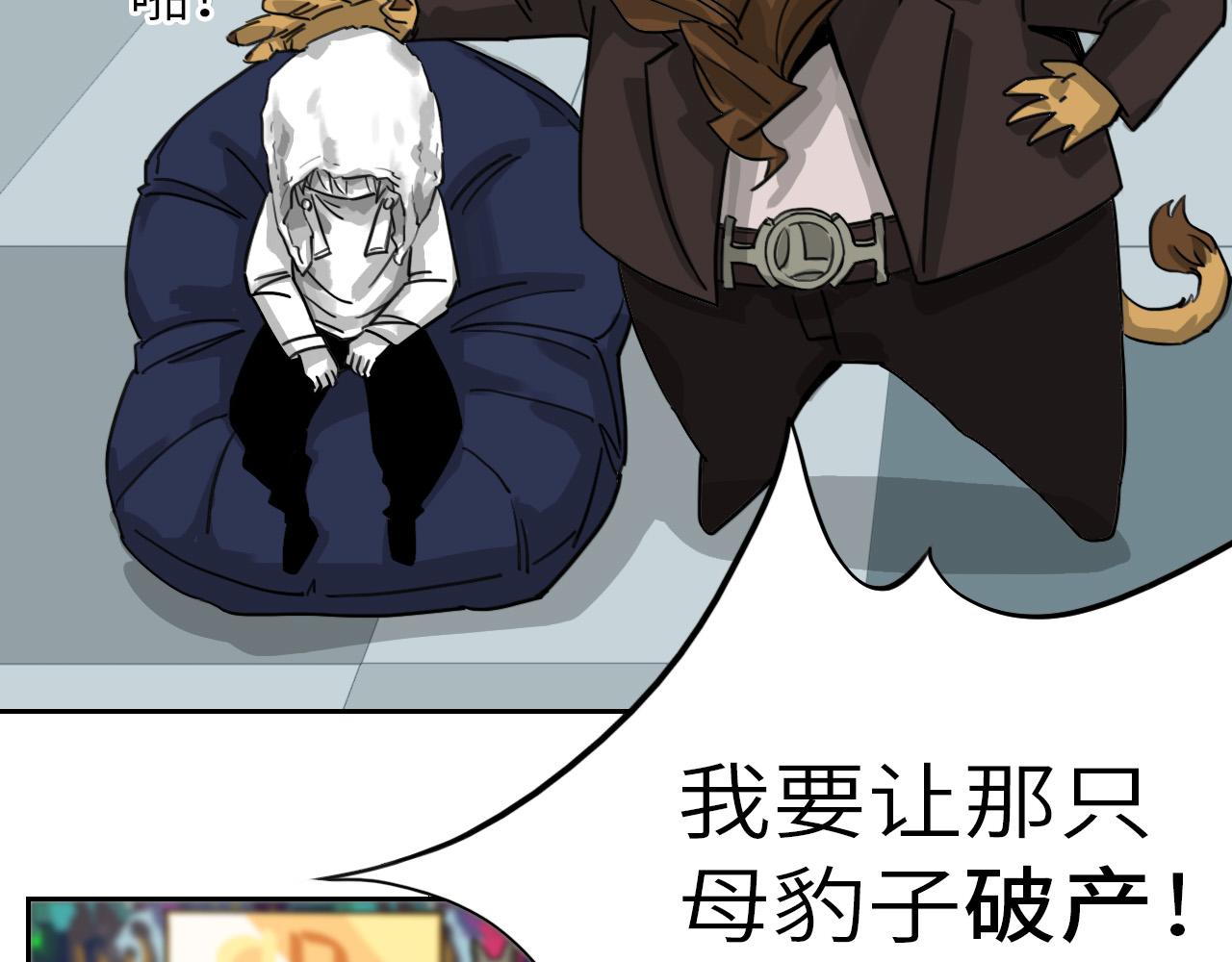 《通缉兔子》结果已定 第20页