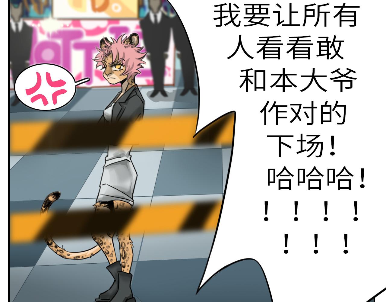 《通缉兔子》结果已定 第21页