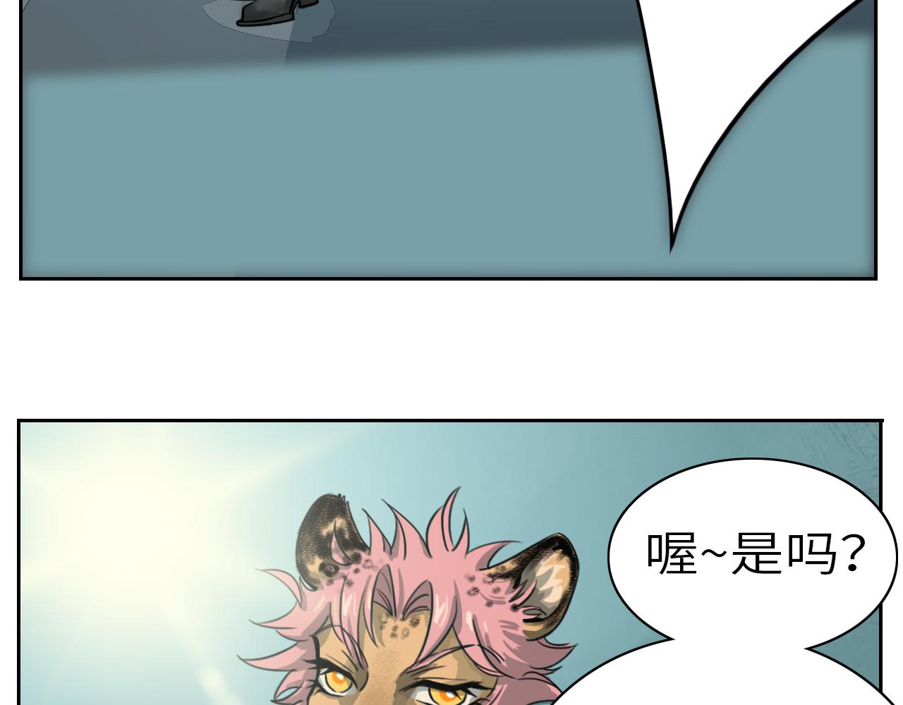 《通缉兔子》结果已定 第22页