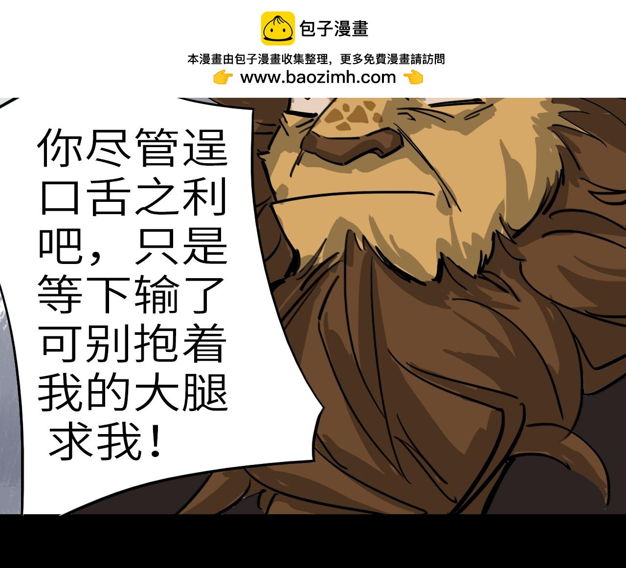 《通缉兔子》结果已定 第26页