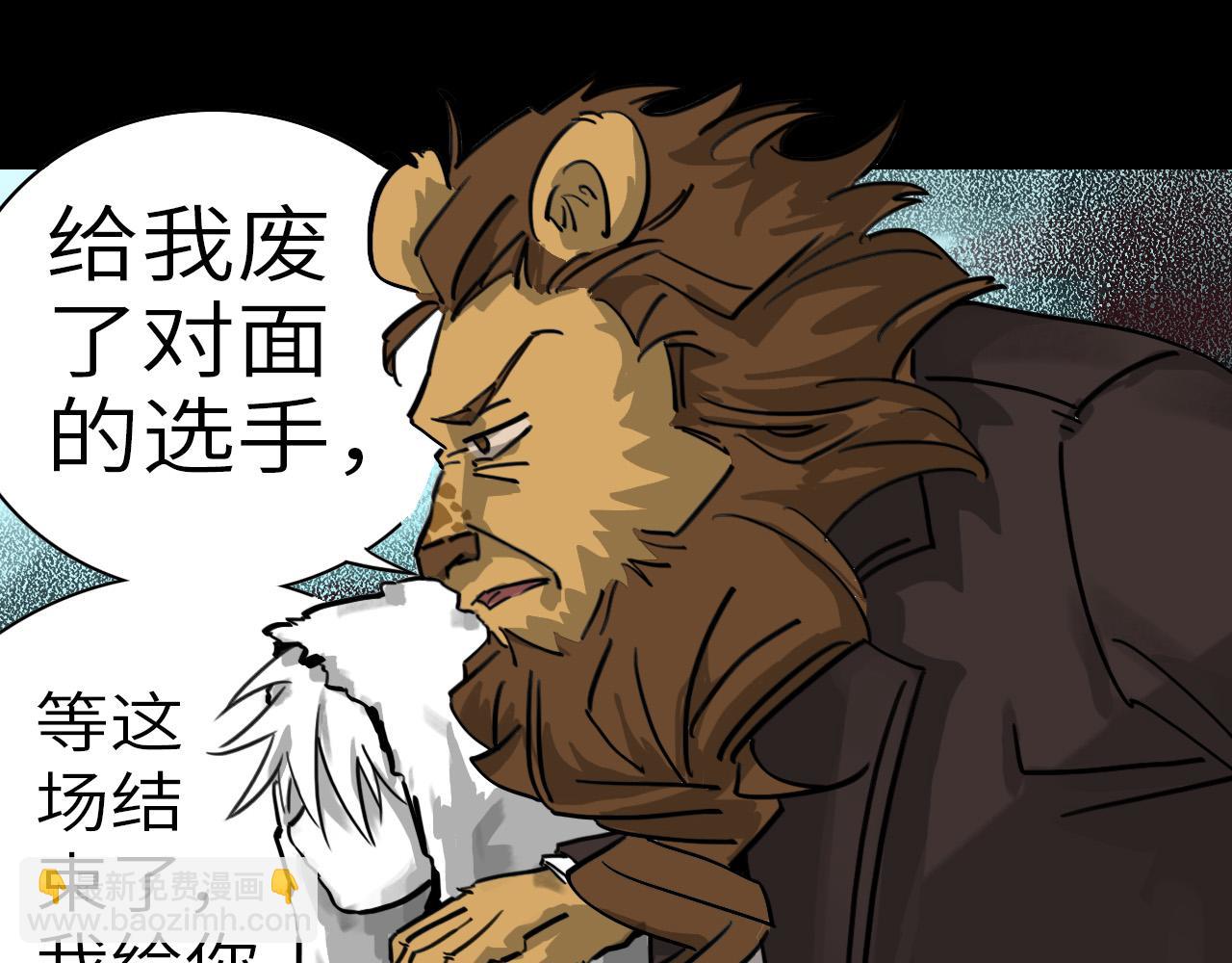 《通缉兔子》结果已定 第27页