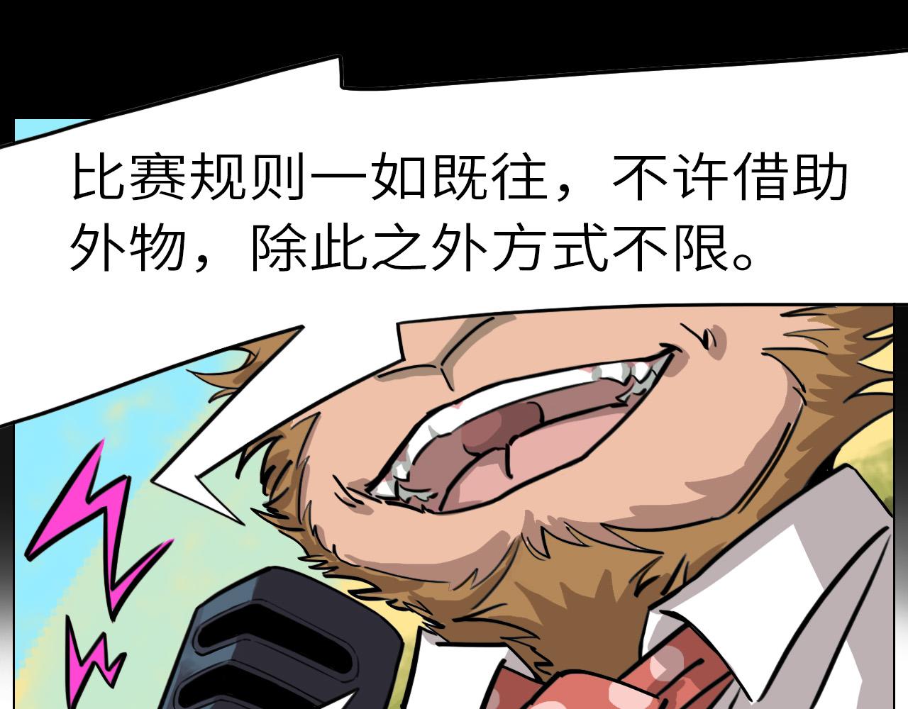 《通缉兔子》结果已定 第47页