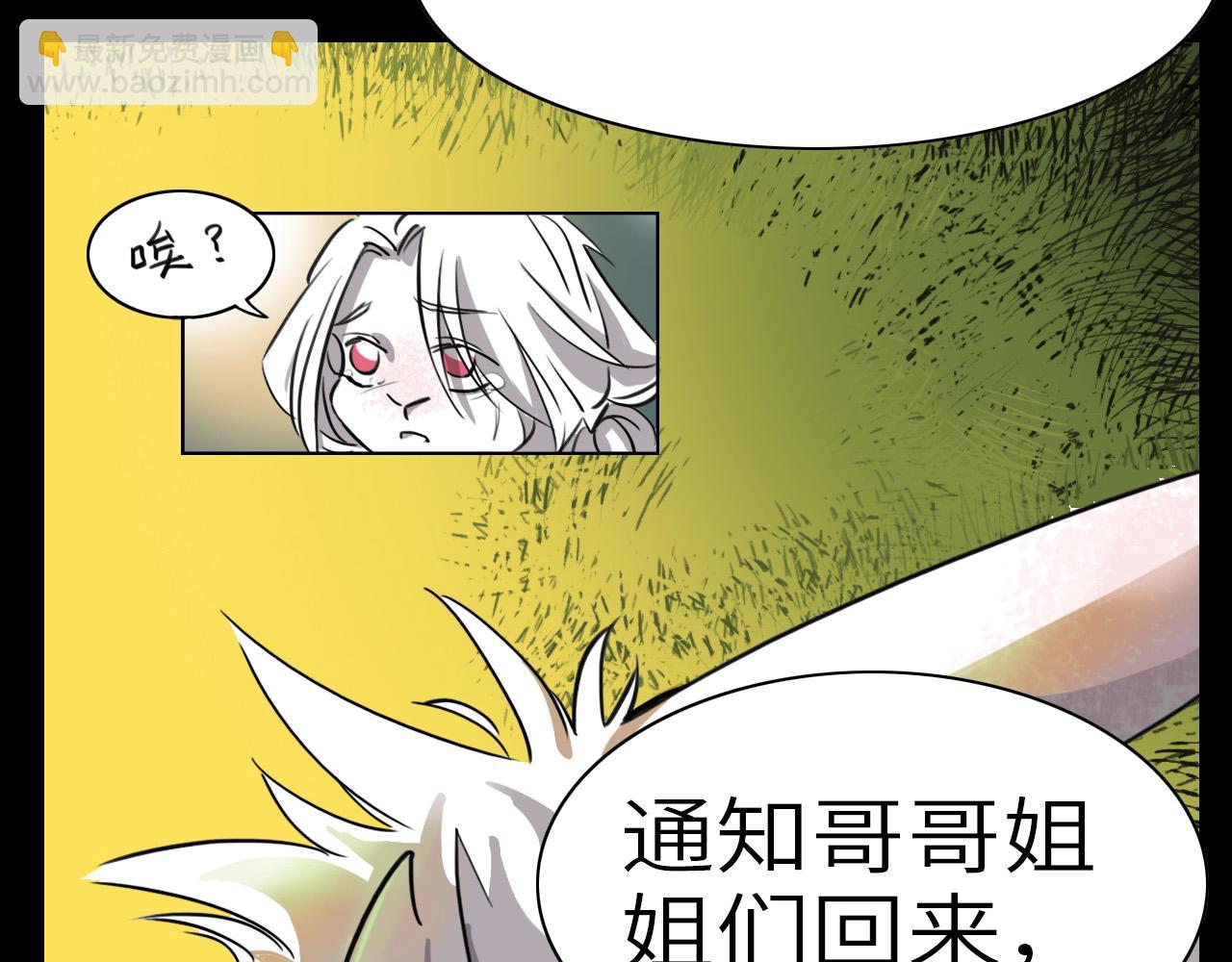 《通缉兔子》结果已定 第7页