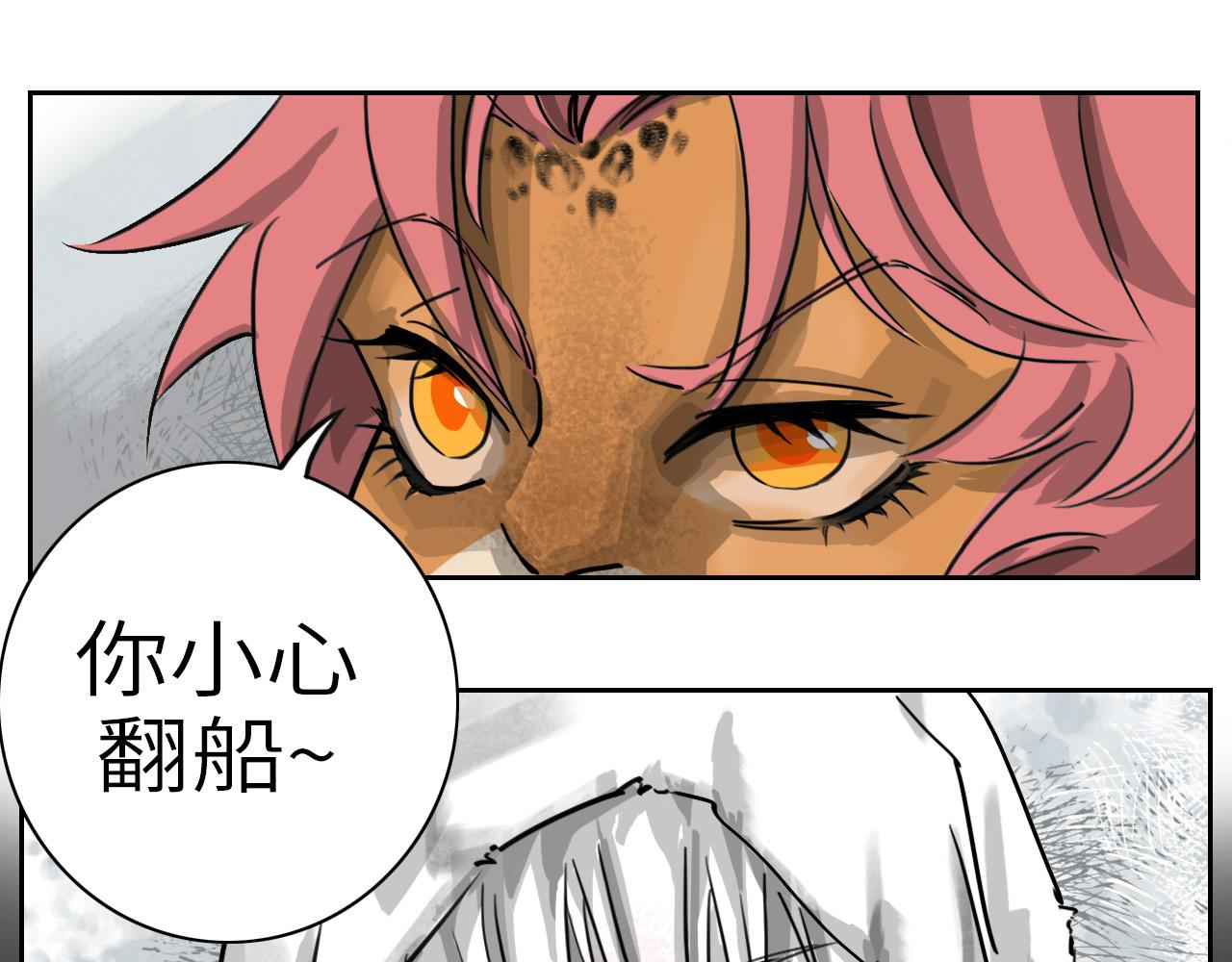 《通缉兔子》结果已定 第24页