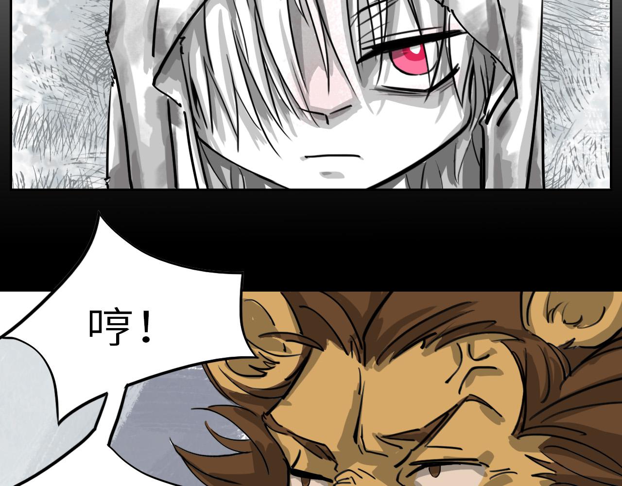 《通缉兔子》结果已定 第25页