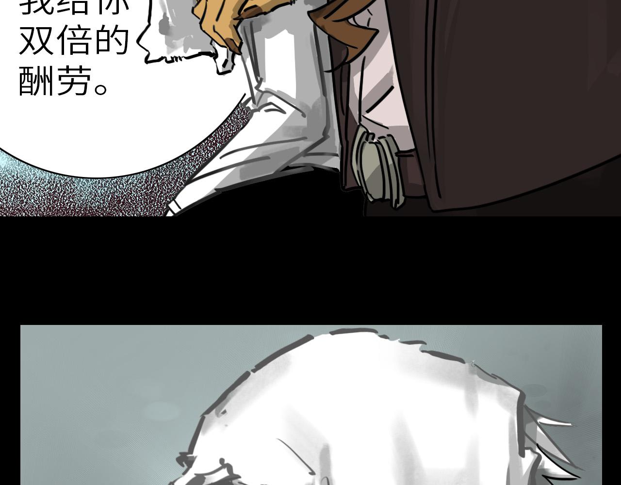 《通缉兔子》结果已定 第28页