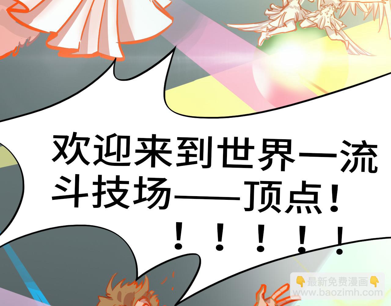 《通缉兔子》结果已定 第36页