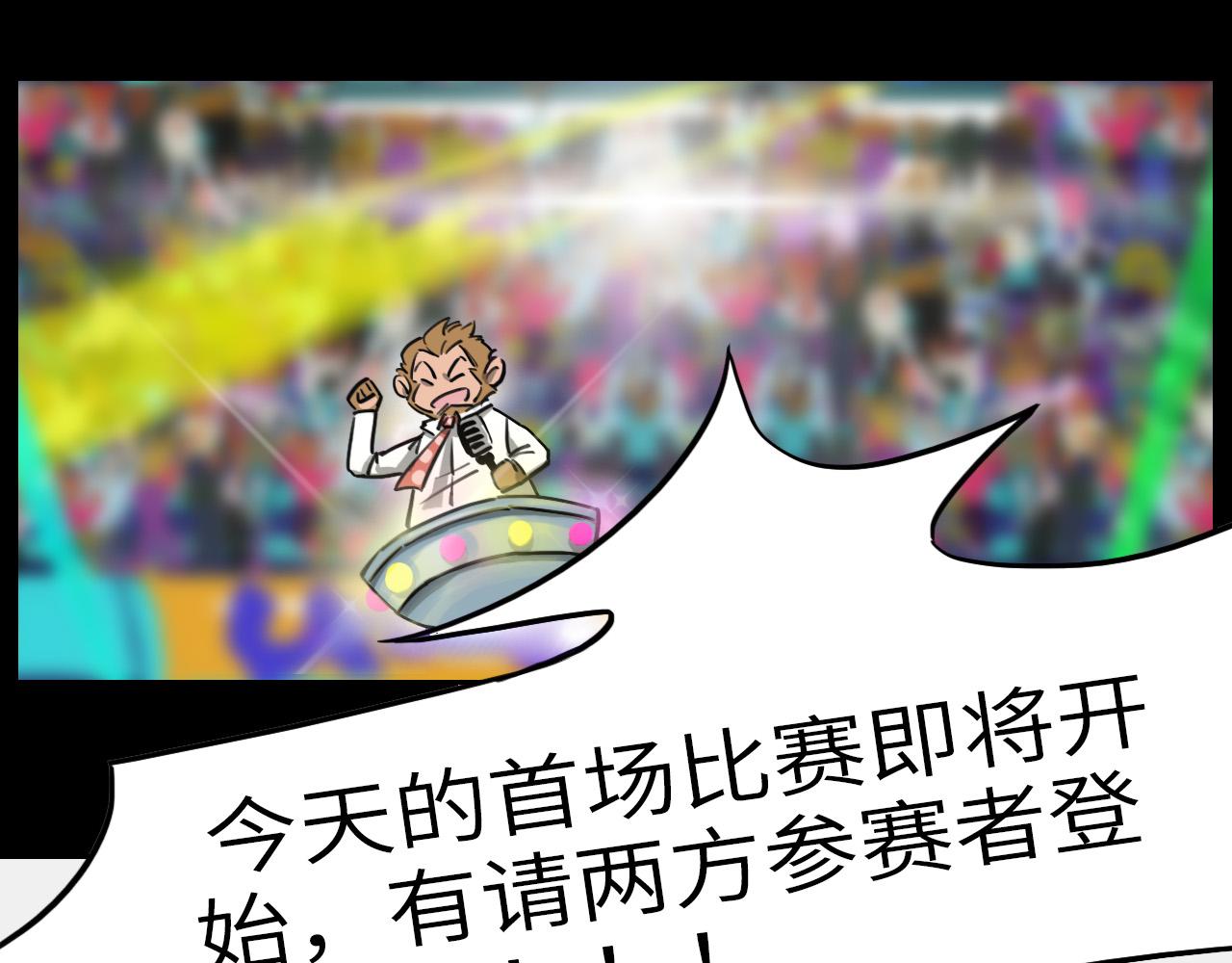 《通缉兔子》结果已定 第39页