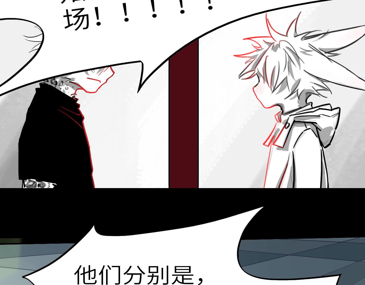 《通缉兔子》结果已定 第40页