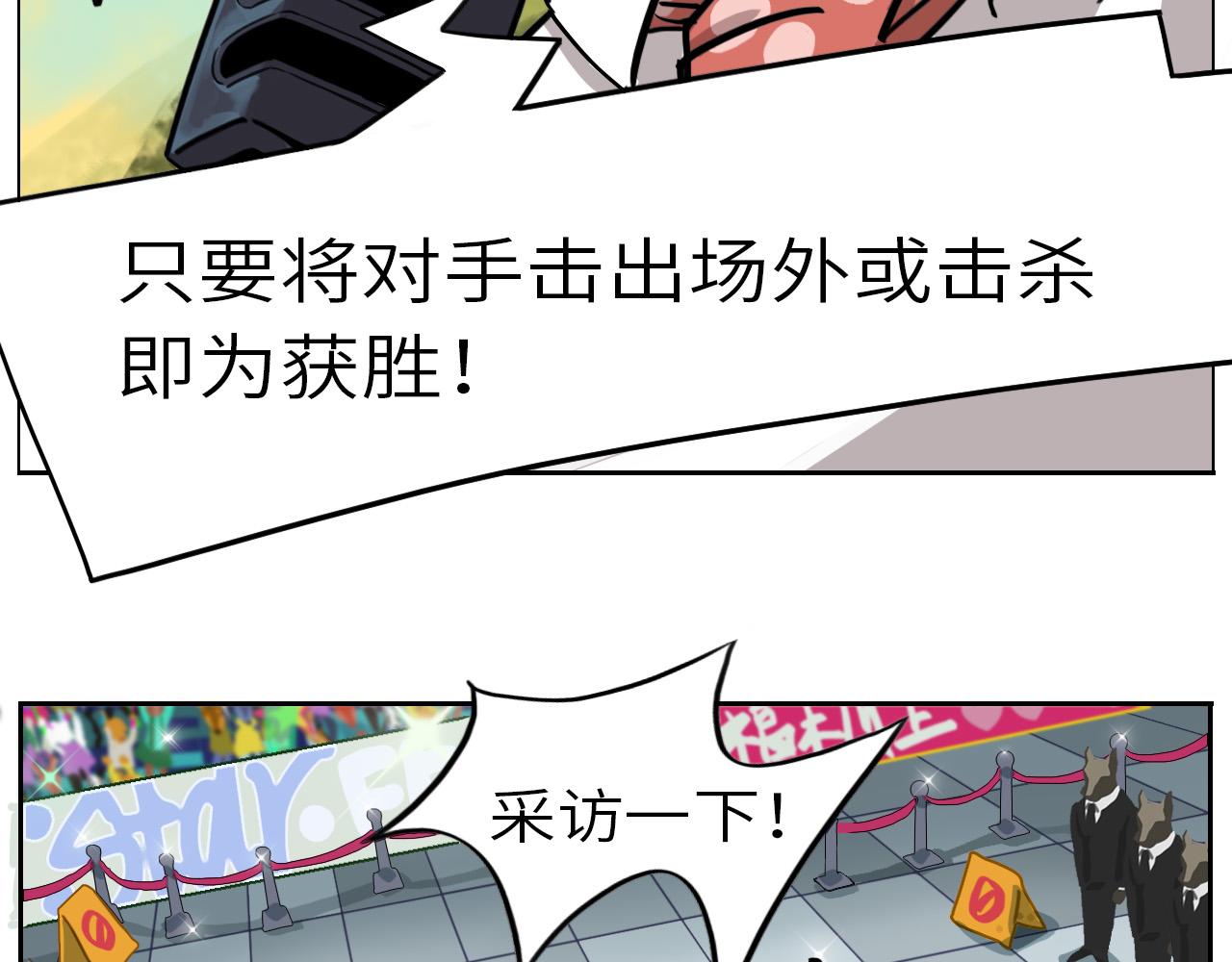 《通缉兔子》结果已定 第48页