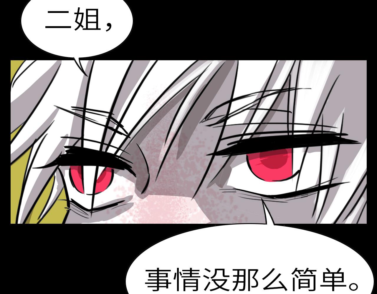 《通缉兔子》结果已定 第6页