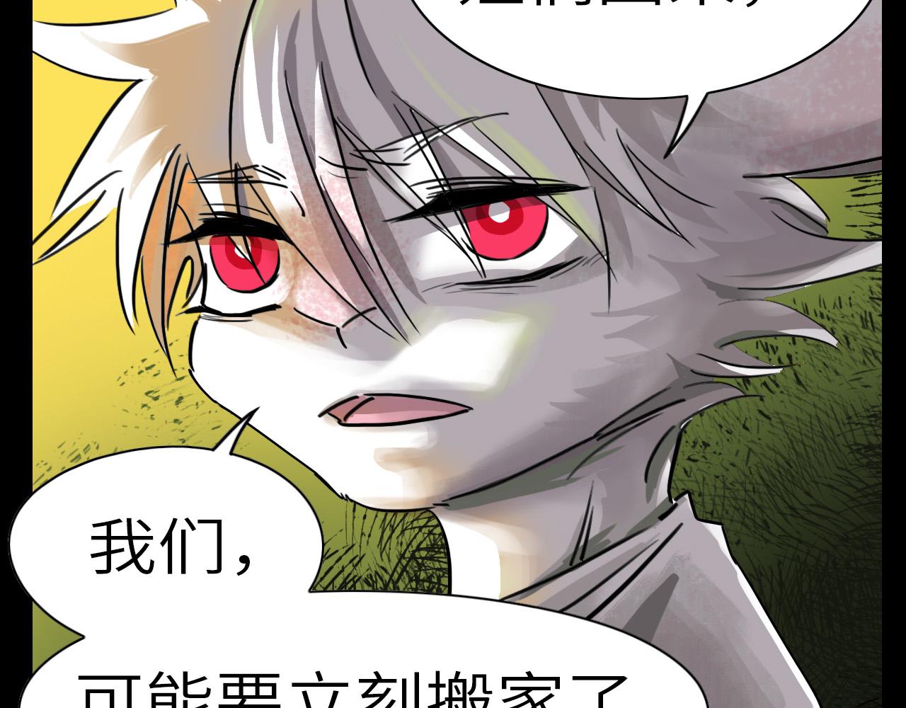 《通缉兔子》结果已定 第8页