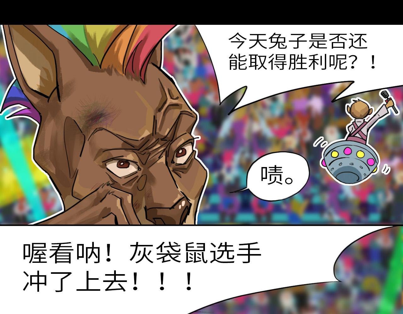 《通缉兔子》兔子+比赛+钞票 第10页