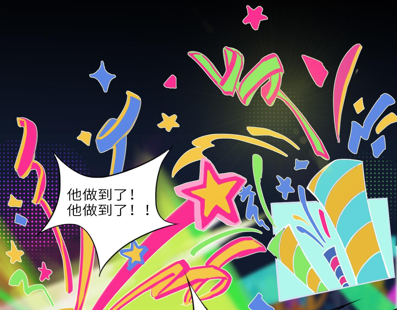 《通缉兔子》兔子+比赛+钞票 第38页