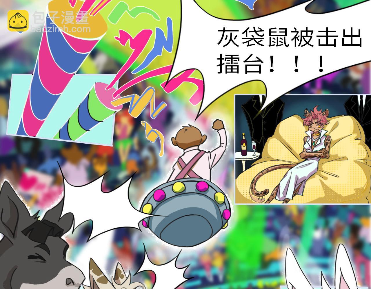 《通缉兔子》兔子+比赛+钞票 第39页