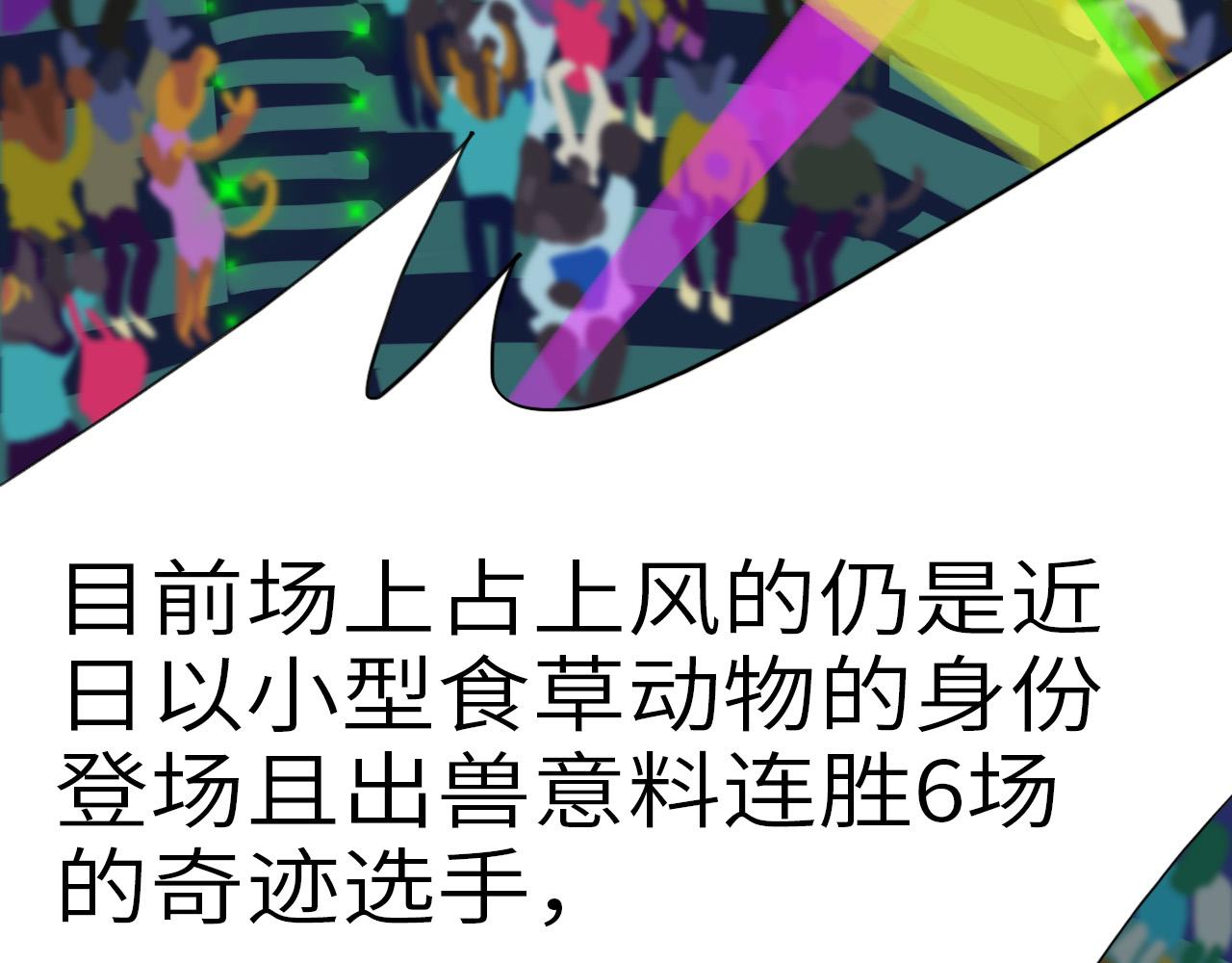 《通缉兔子》兔子+比赛+钞票 第3页