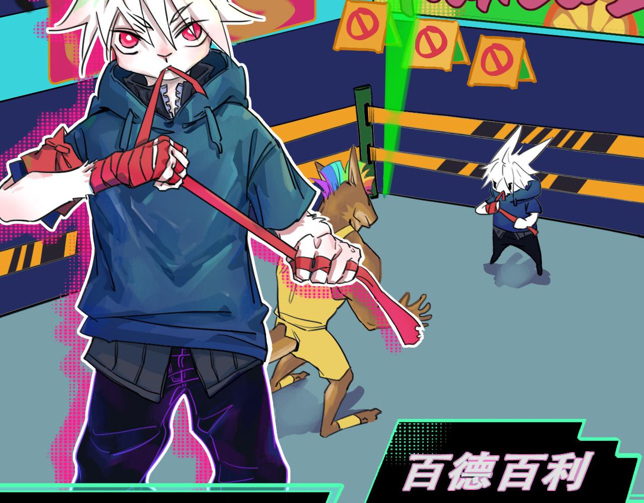《通缉兔子》兔子+比赛+钞票 第7页