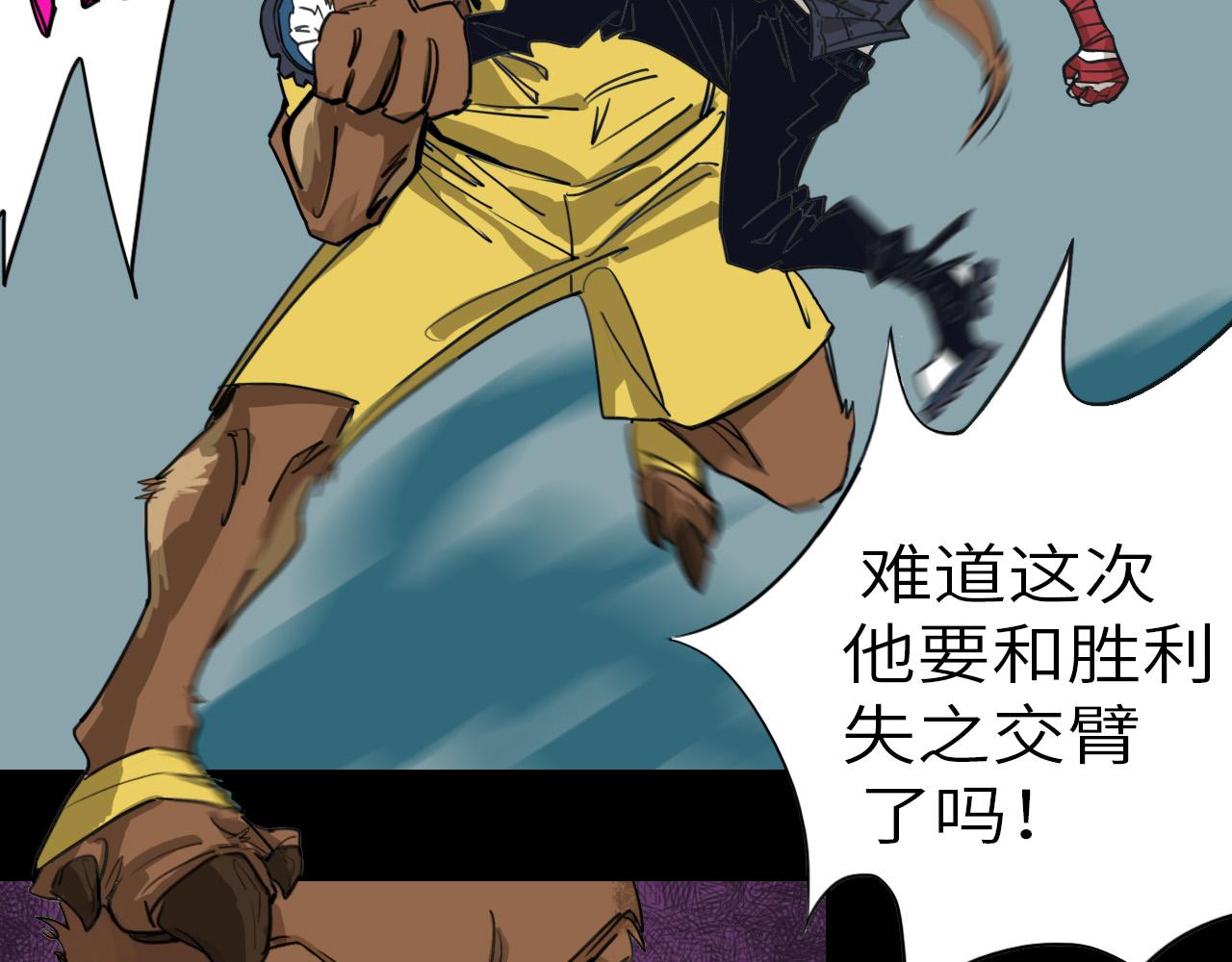 《通缉兔子》兔子+比赛+钞票 第17页