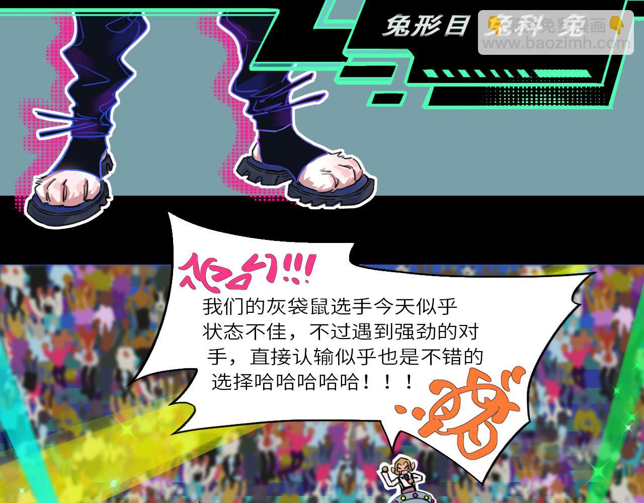 《通缉兔子》兔子+比赛+钞票 第8页