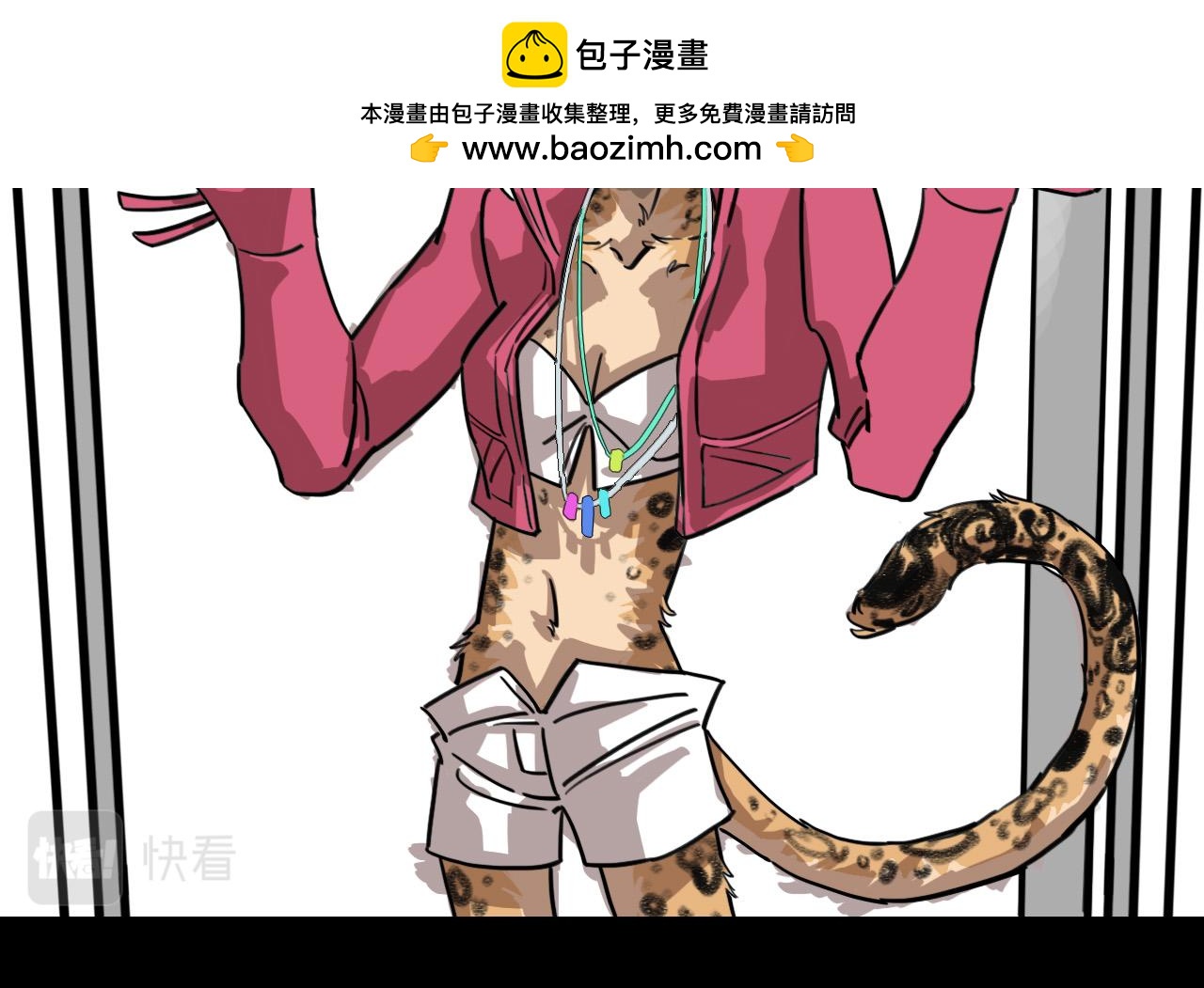 《通缉兔子》威胁你 第32页