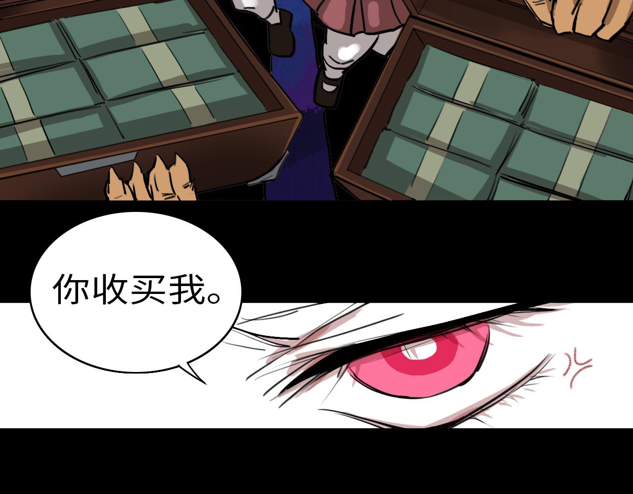 《通缉兔子》威胁你 第42页