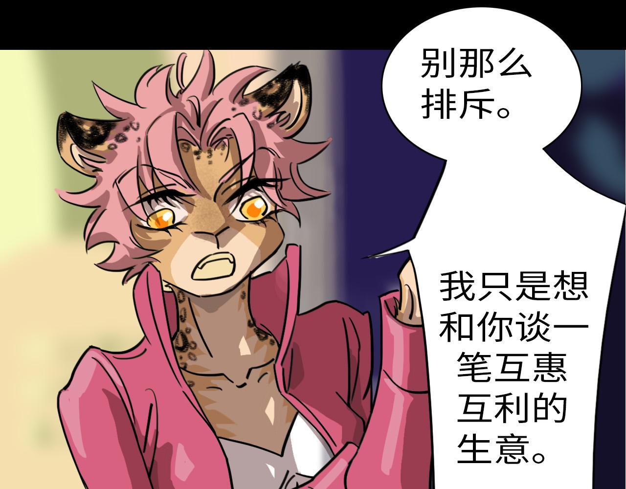 《通缉兔子》威胁你 第44页