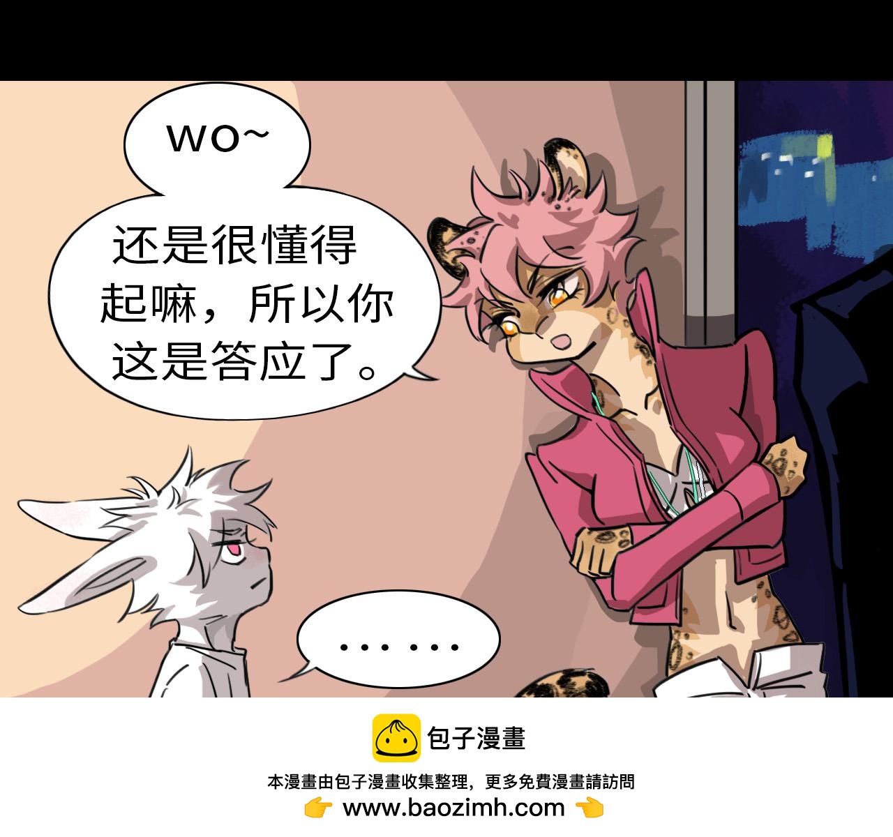 《通缉兔子》威胁你 第50页