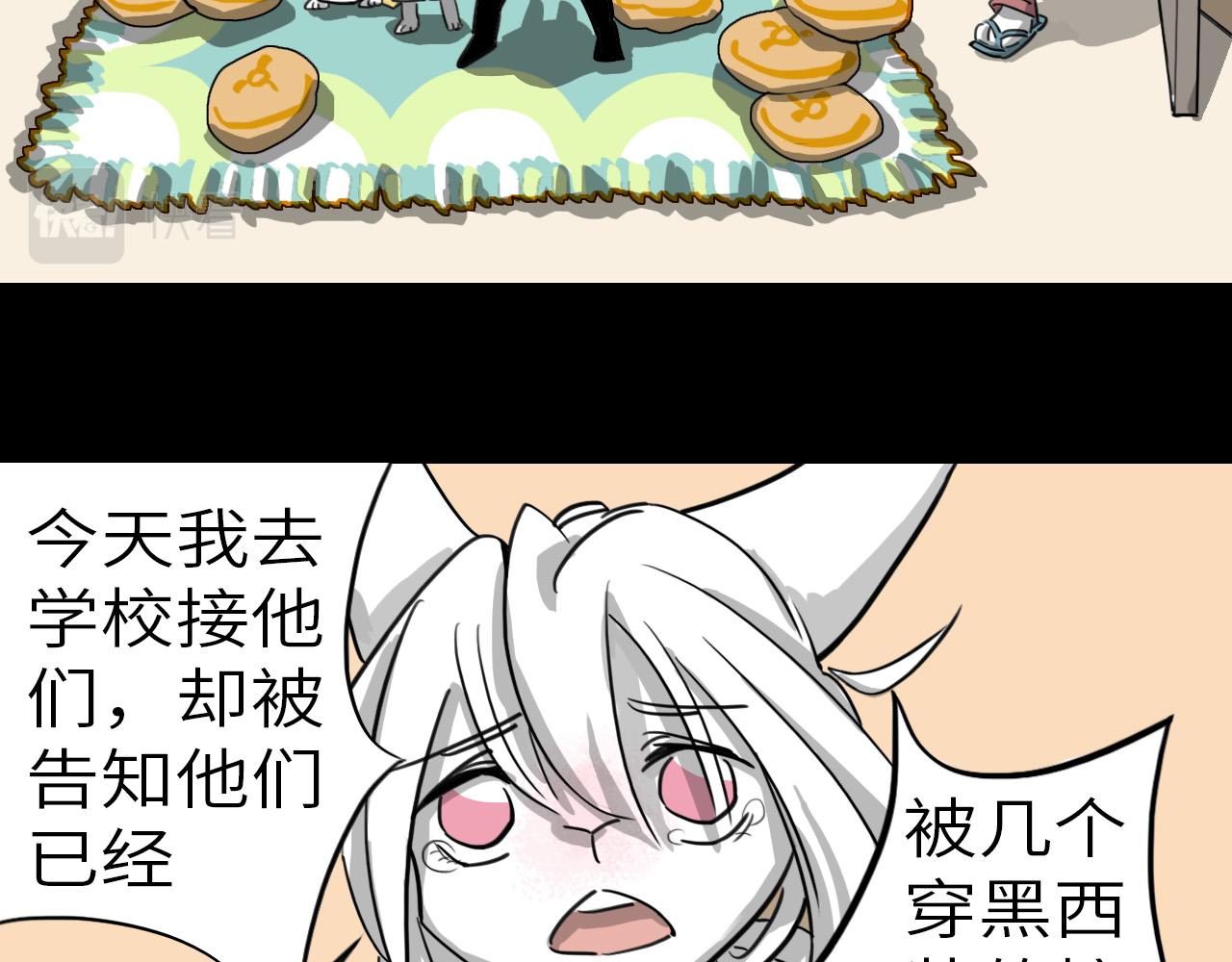 《通缉兔子》威胁你 第7页