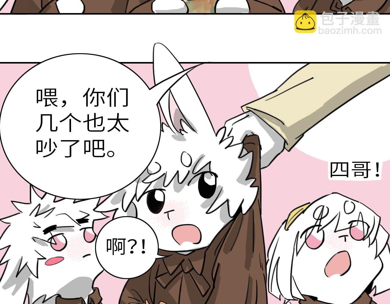 《通缉兔子》被盯上了 第10页