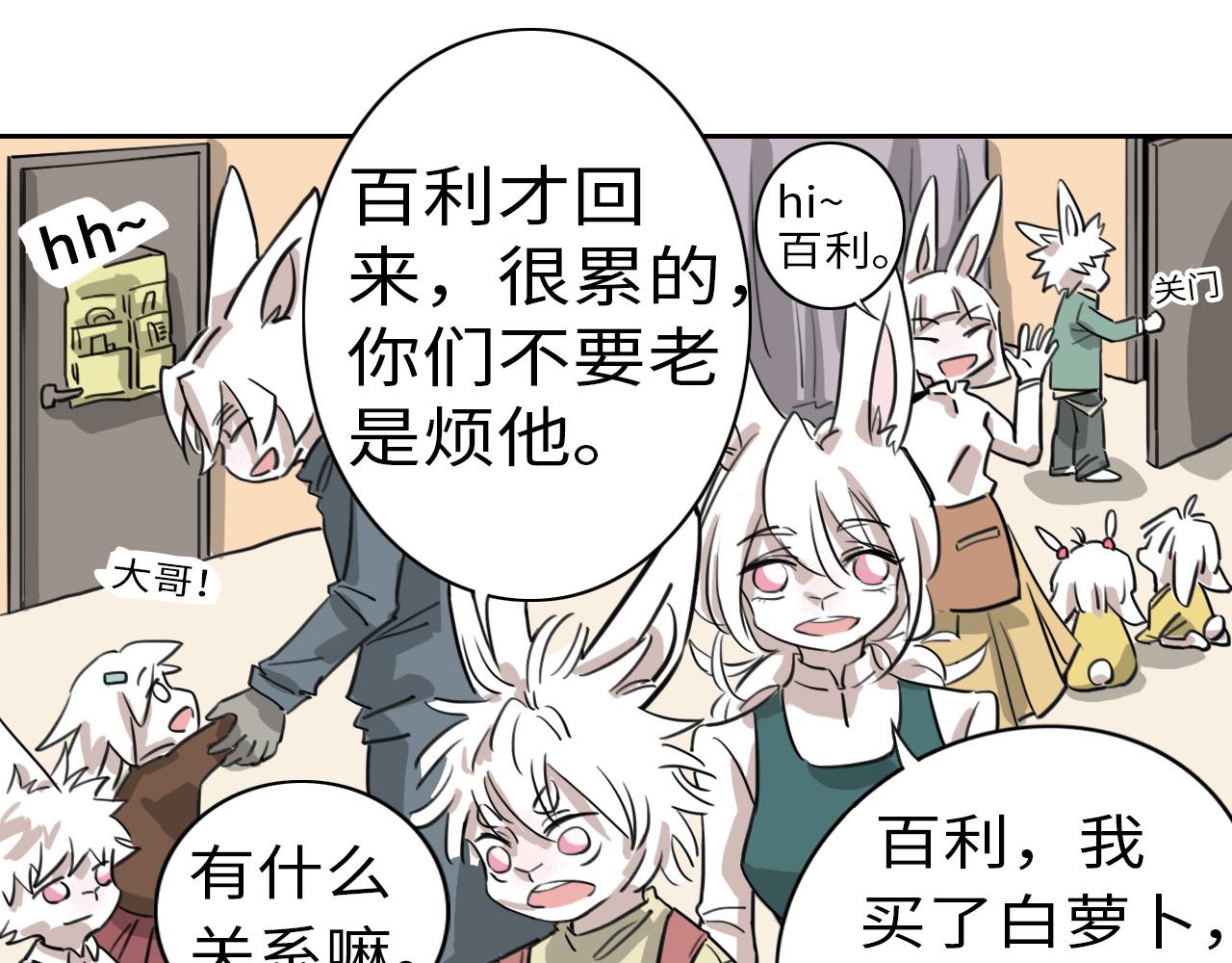 《通缉兔子》被盯上了 第12页