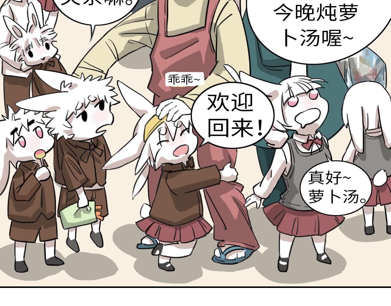 《通缉兔子》被盯上了 第13页