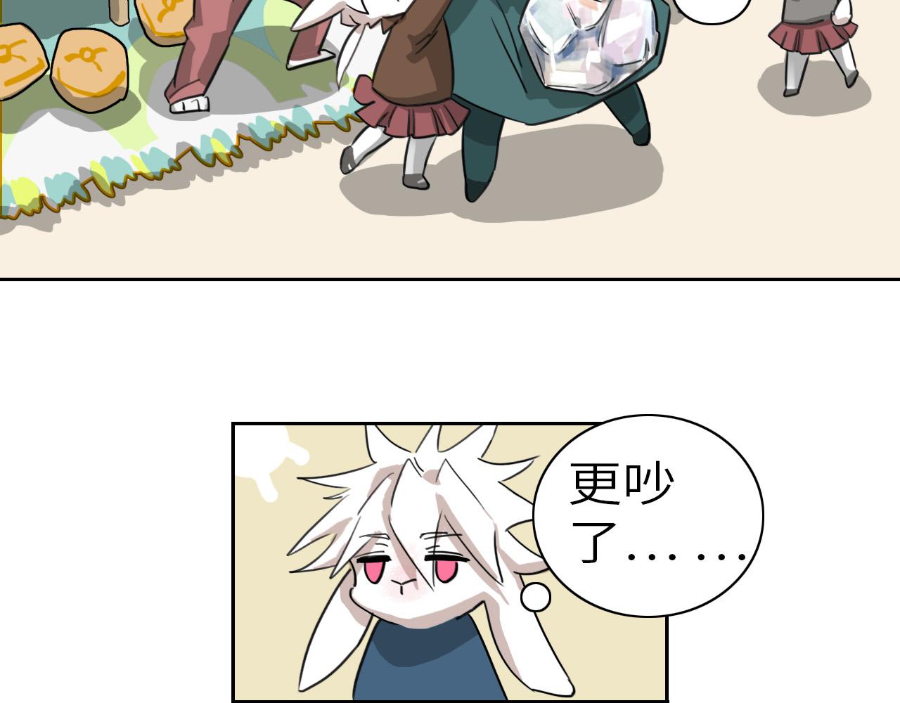 《通缉兔子》被盯上了 第16页