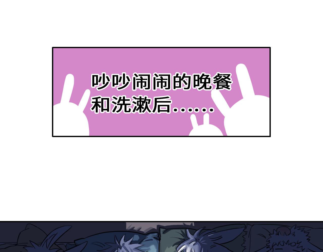 《通缉兔子》被盯上了 第18页