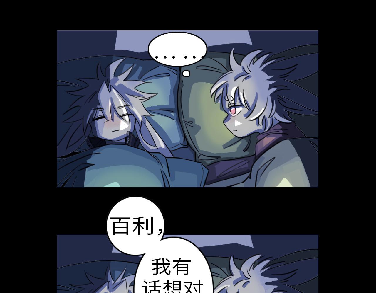 《通缉兔子》被盯上了 第21页