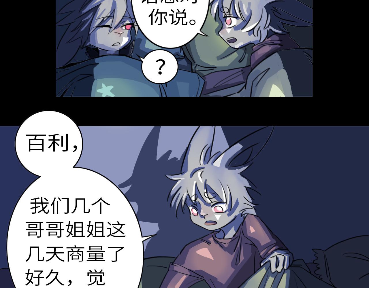 《通缉兔子》被盯上了 第22页